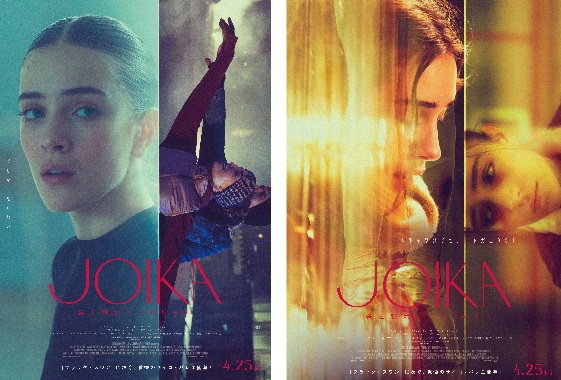 映画「JOIKA 美と狂気のバレリーナ」 制作秘話&純白のバレリーナが狂気を纏い変貌を遂げる姿を収めたポスター公開