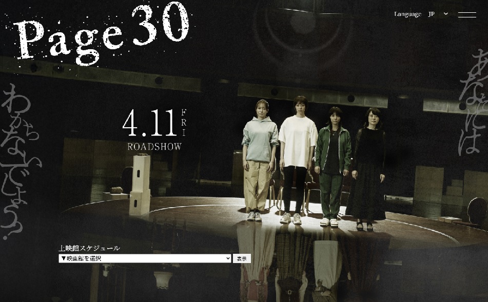 アラキンのムービー・ワンダーランド／「Page30」「終わりの鳥」「HERE 時を越えて」「BETTER MAN/ ベター・マン」のとっておき情報
