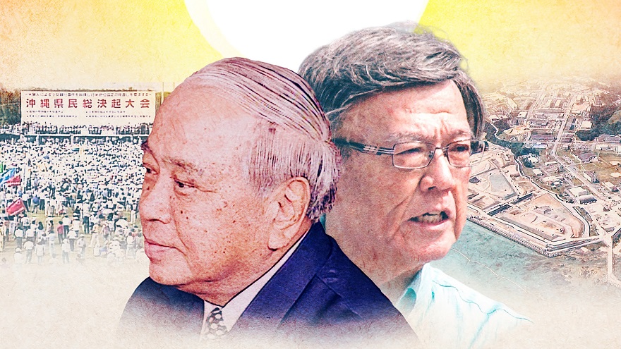 「太陽の運命」2人の沖縄県知事の政府との闘いを通して沖縄の真実に迫るドキュメント