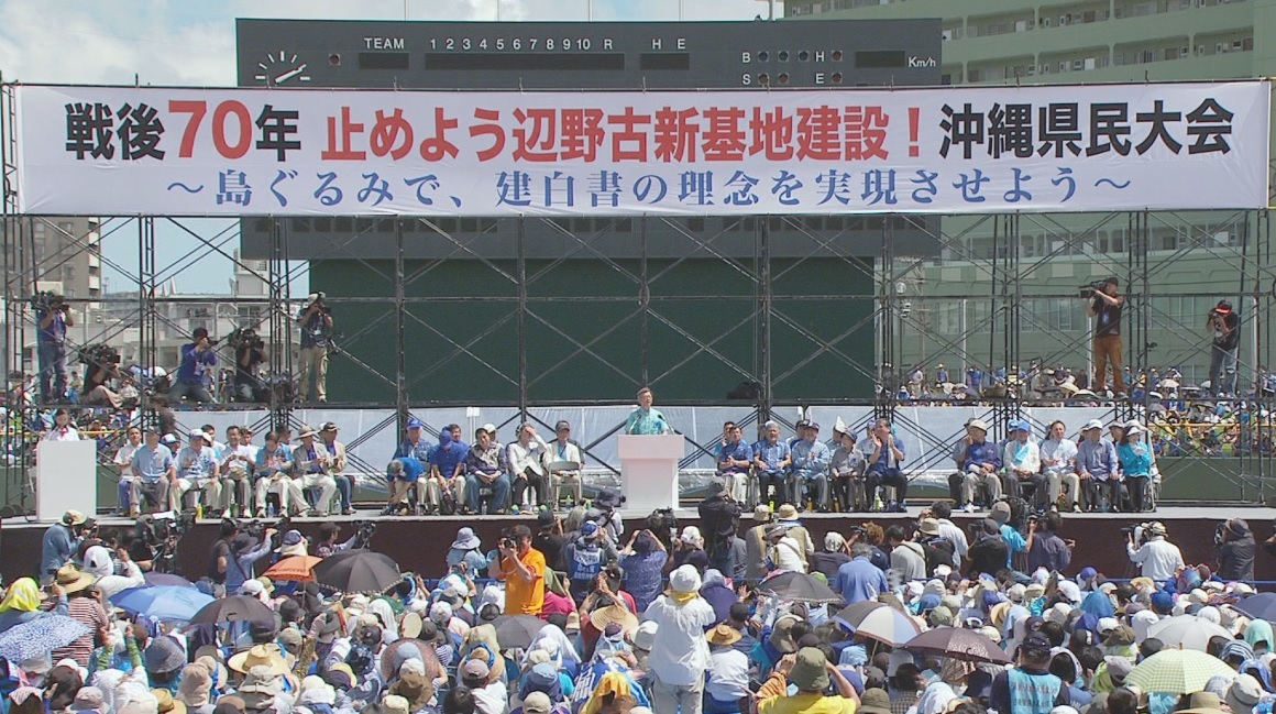 「太陽の運命」2人の沖縄県知事の政府との闘いを通して沖縄の真実に迫るドキュメント