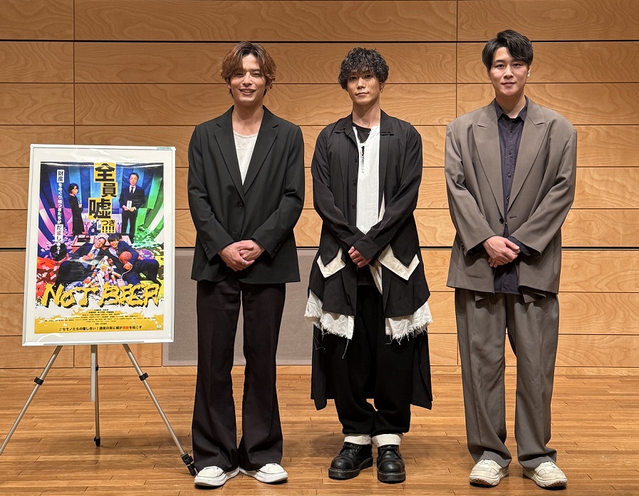 映画「NOT BEER」公開決定記念イベント　玉城裕規、相馬理、中川寛崇監督登壇
