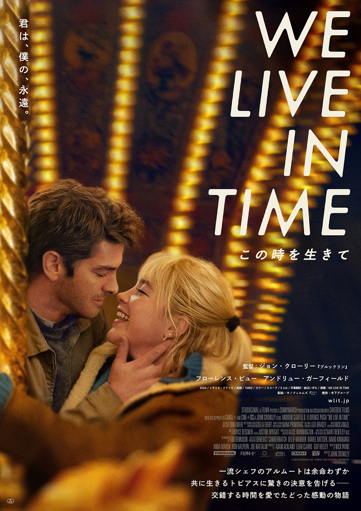 「We Live in Time この時を生きて」主演フローレンス・ピューのインタビュー映像公開
