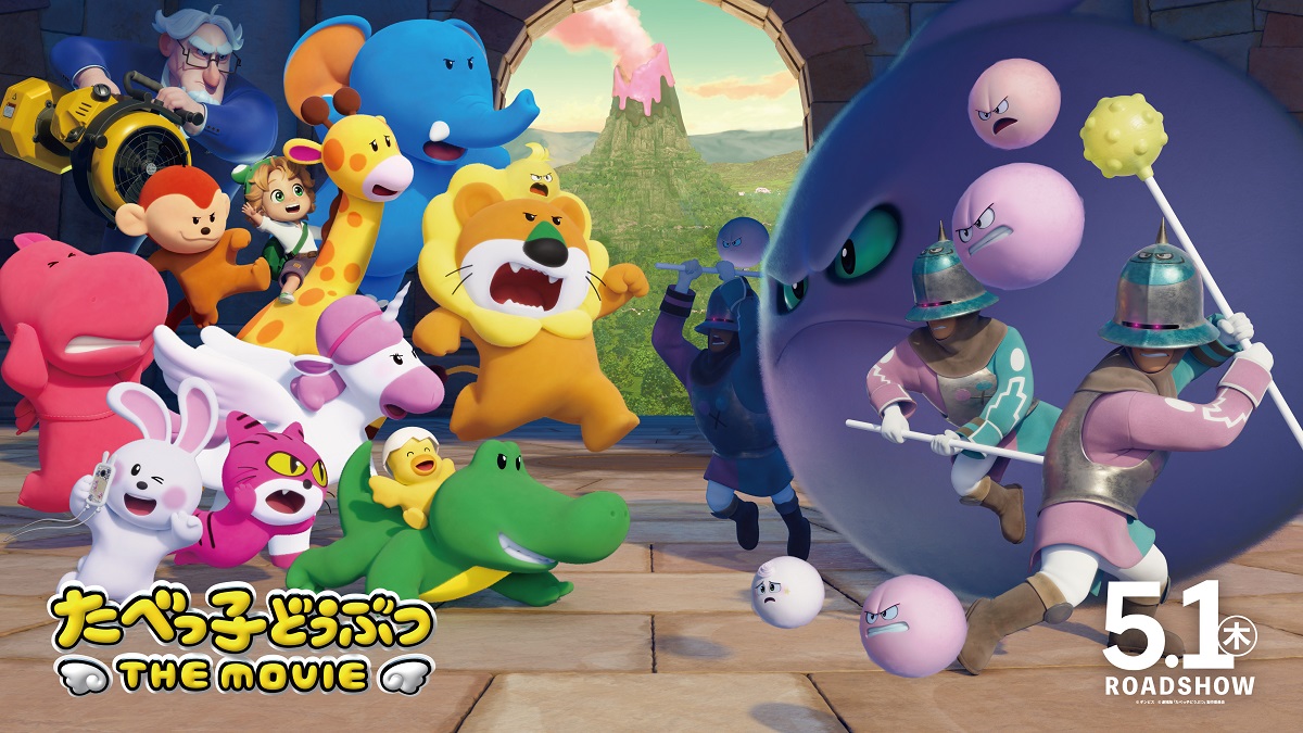 アラキンのムービー・ワンダーランド／「たべっ子どうぶつ　THE MOVIE」「名探偵コナン　隻眼の残像(フラッシュバック)」「パディントン 消えた黄金郷の秘密」のとっておき情報
