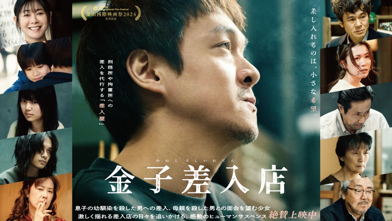 アラキンのムービー・ワンダーランド/「サブスタンス」「事実無根」「金子差入店」のとっておき情報
のとっておき情報