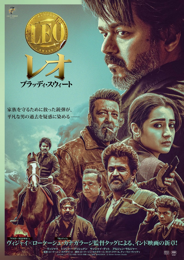 映画「レオ：ブラッディ・スウィート」ヴィジャイ＆カナガラージ監督タッグによるインド映画の新章