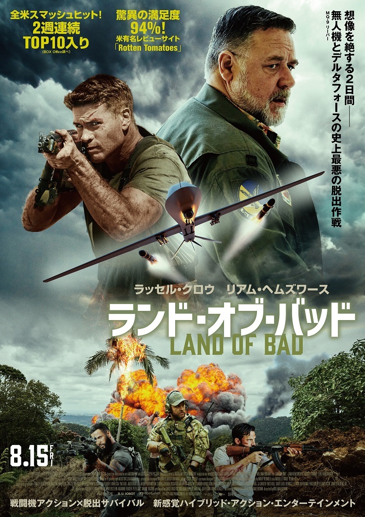 ラッセル・クロウ＆リアム・ヘムズワース W主演「ランド・オブ・バッド」キャスト・監督インタビュー映像解禁