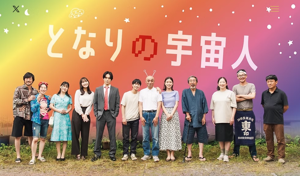 アラキンのムービーワンダーランド／「秘顔-ひがん-」「となりの宇宙人」のとっておき情報