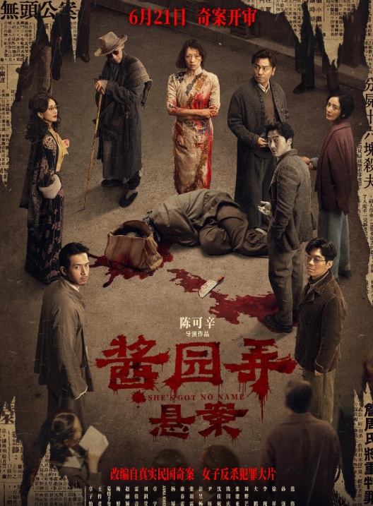 中国の映画興行週間ランキング　「名探偵コナン　隻眼の残像(フラッシュバック)」が1位　日本映画トップは「劇場版ハイキュー!!」以来1年ぶり