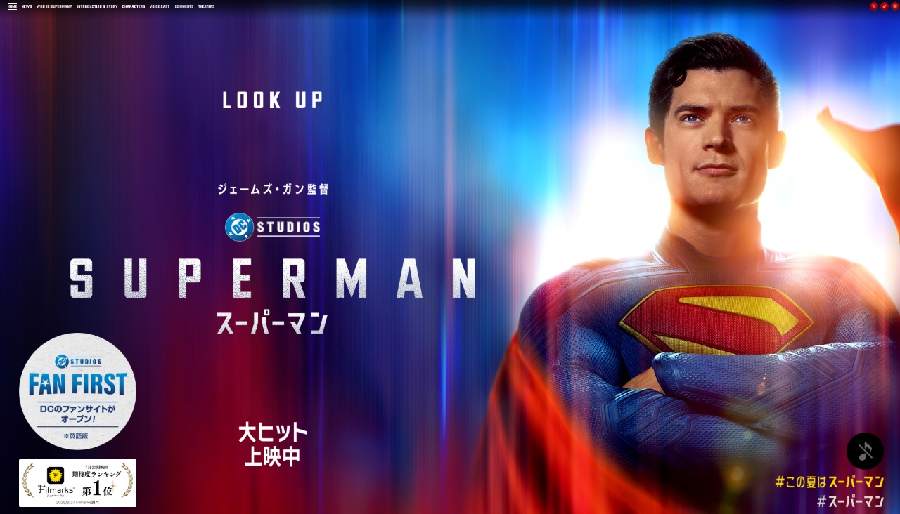 「スーパーマン」2週連続で北米週末興行収入1位　ジェームズ・ガン監督「スーパーマンは移民」発言の波紋
