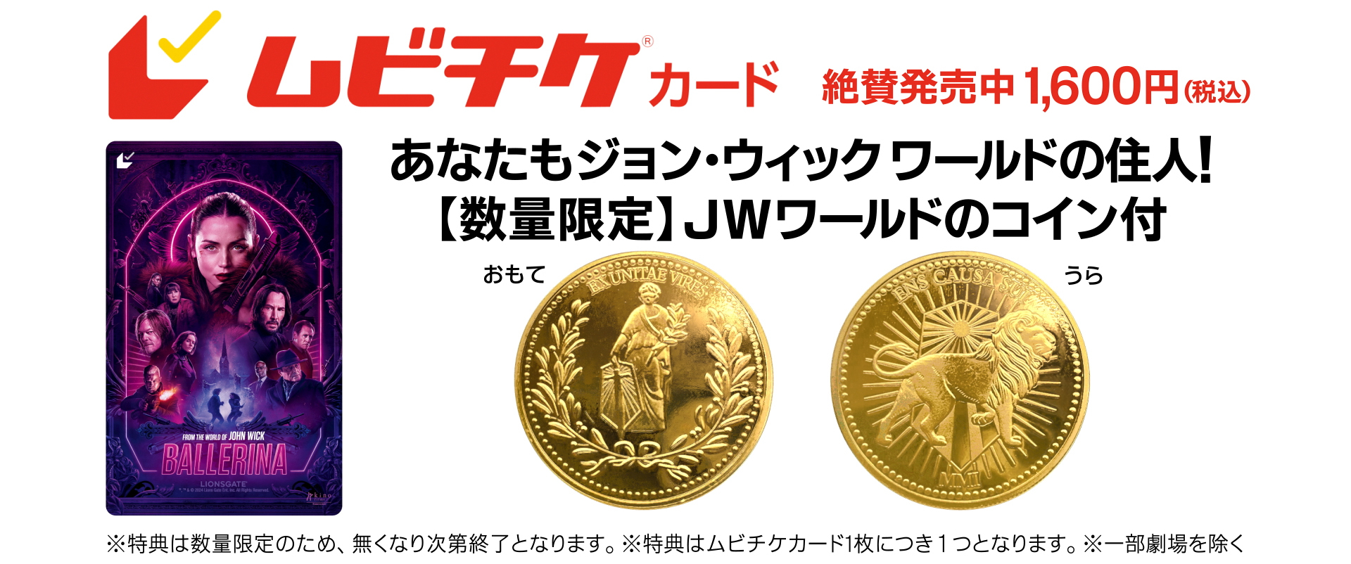 「ジョン・ウィック」シリーズ一挙上映決定　「バレリーナ：The World of John Wick」公開記念