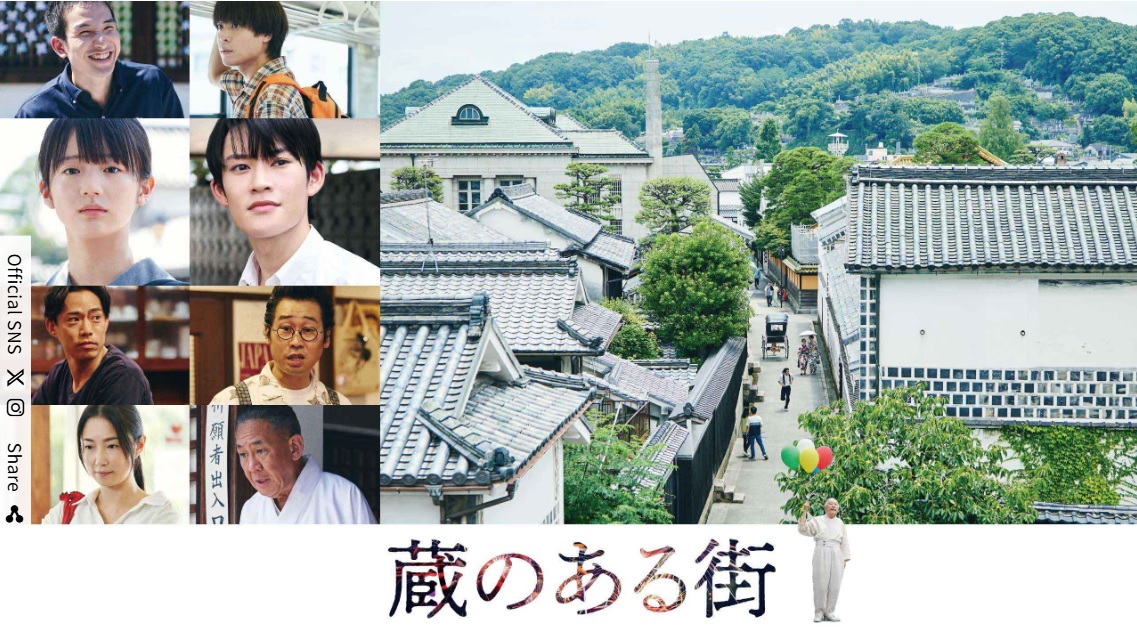 アラキンのムービーワンダーランド／「昭和20年生まれからキミたちへ　私たちは戦後80年をこう生きてきた」「バレリーナ： The World of John Wick」「蔵のある街」のとっておき情報