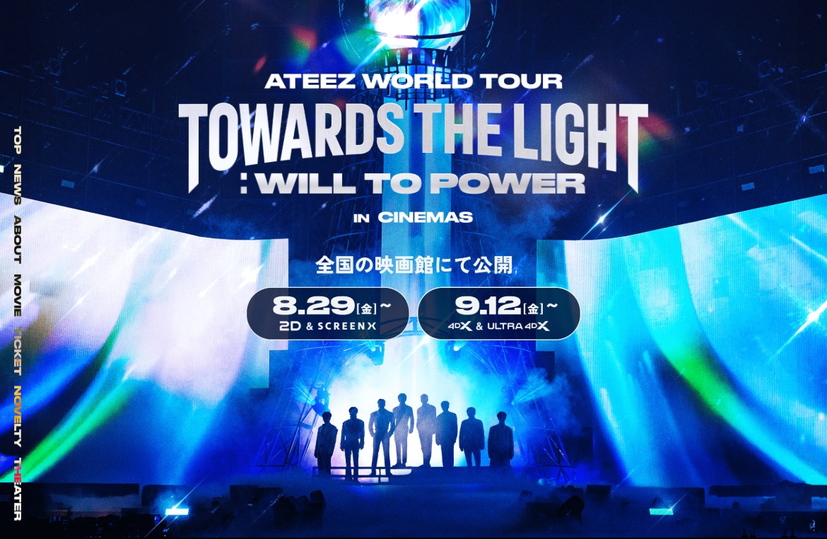 アラキンのムービー・ワンダーランド／「ATEEZ WORLD TOUR [TOWARDS THE LIGHT : WILL TO POWER] IN CINEMAS」「ザ・フー　ライヴ・アット・キルバーン1977」「ブライアン・エプスタイン　世界最高のバンドを育てた男」のとっておき情報
