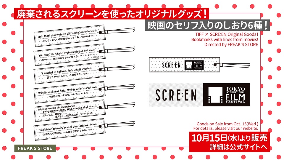 第38回東京国際映画祭 予告編＆ポスター解禁 クロージング作品はクロエ・ジャオ監督最新作「ハムネット」