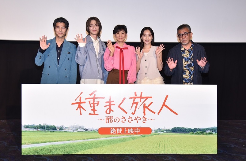 「種まく旅人～醪のささやき～」舞台挨拶　菊川怜、金子隼也、清水くるみ、朝井大智、篠原哲雄監督登壇
