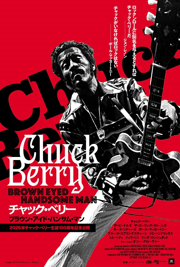 生誕100周年記念公開「チャック・ベリー　ブラウン・アイド・ハンサム・マン」　日本版ビジュアル解禁
