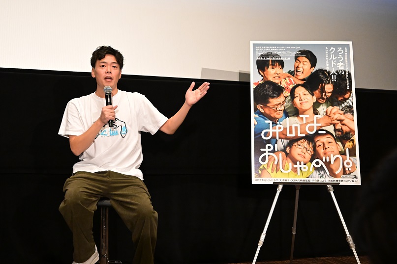 第38回東京国際映画祭アジアの未来部門 「みんな、おしゃべり!」ワールドプレミア　舞台挨拶＆ティーチイン