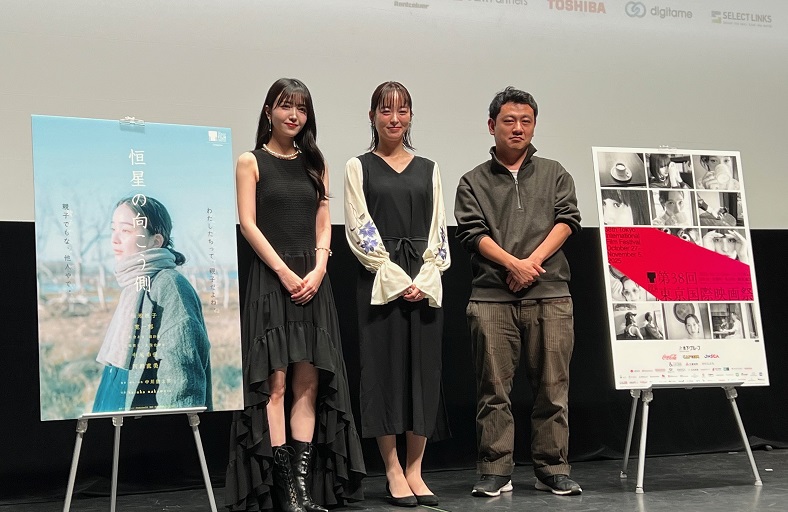 第38回東京国際映画祭コンペ部門「恒星の向こう側」舞台挨拶 乃木坂46・久保史緒里、朝倉あき、中川龍太郎監督登壇
