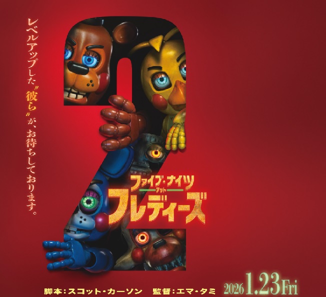 北米週末興行　『劇場版 呪術廻戦「渋谷事変 特別編集版」×「死滅回游 先行上映」』初登場４位　週末3日間で興収158億円