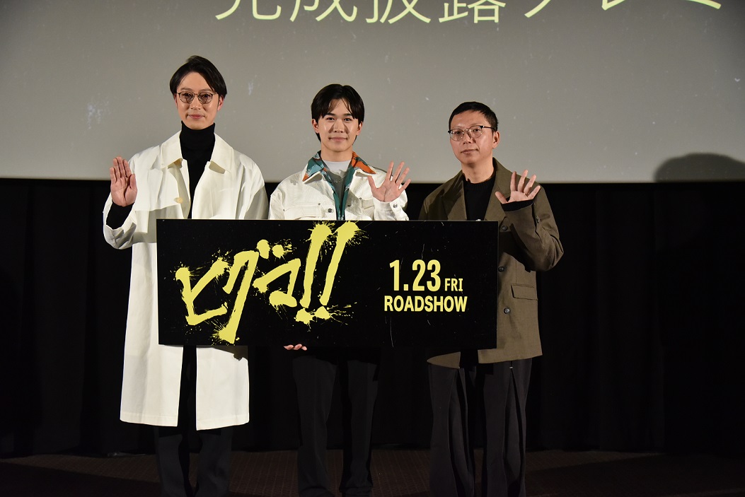 映画「ヒグマ!!」完成披露プレミアナイト　鈴木福、はんにゃ.金田哲、内藤瑛亮監督登壇
