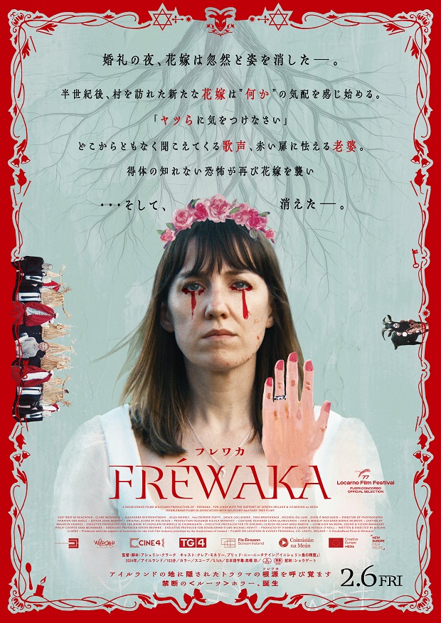 「FRÉWAKA／フレワカ」アイルランドの地に巣食う現実と虚構が入り混じる禁断のルーツホラー