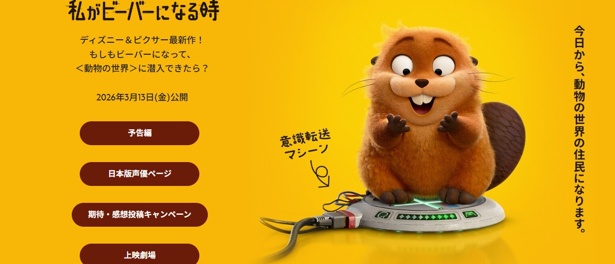 北米週末映画興行　1位「私がビーバーになる時」 2位「スクリーム７」 3位「ザ・ブライド！」
