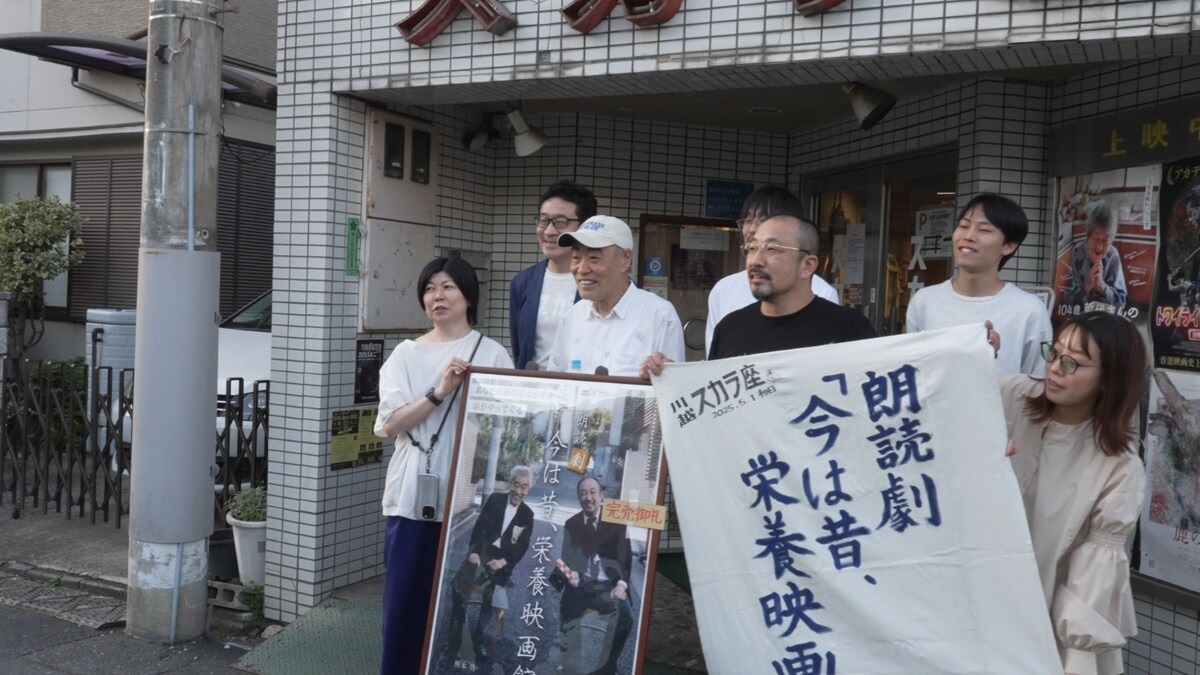 記録映画「今は昔、栄養映画館の旅」座長柄本明と東京乾電池の劇団員たちが日本中のミニシアターで開催した公演のドキュメント　