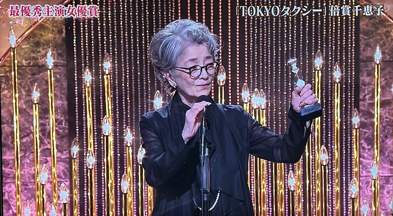 第49回日本アカデミー賞　「国宝」10冠　吉沢亮最優秀主演男優賞　倍賞千恵子45年ぶり最優秀主演女優賞　