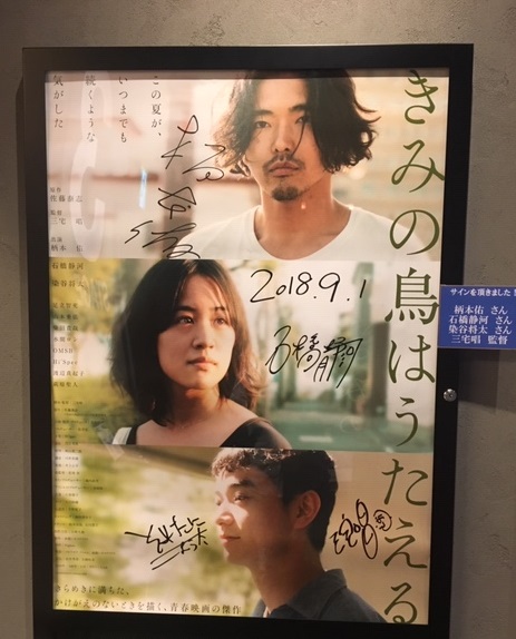 きみの鳥はうたえる