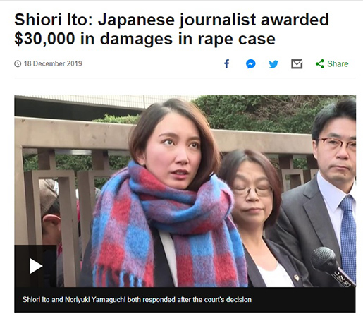 伊藤詩織さん勝訴　英BBC「性的暴行を訴えることがまれな国で＃MeToo運動のシンボルになった」