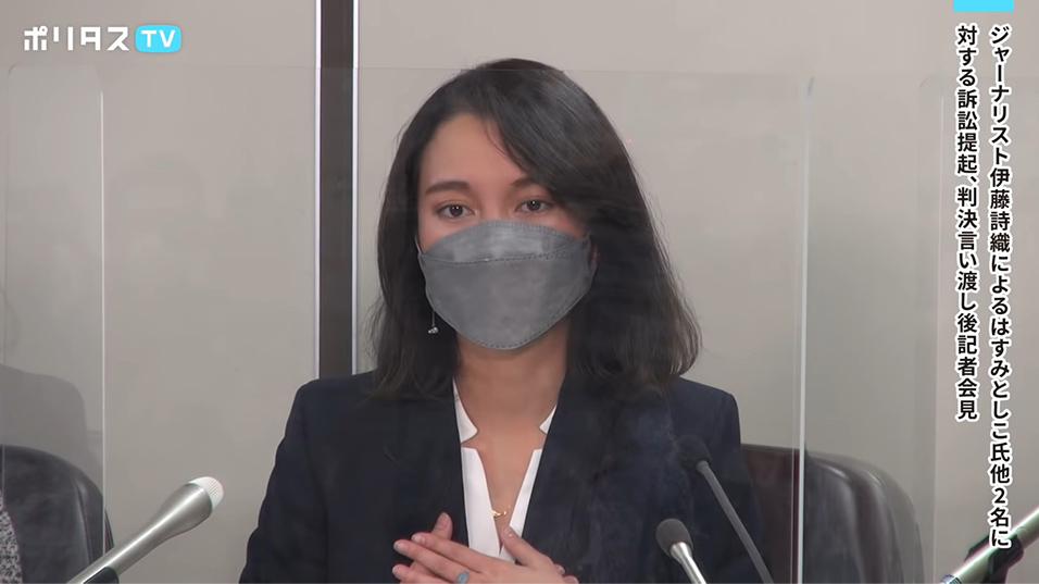 伊藤詩織さん名誉棄損裁判で勝訴　漫画家はすみとしこさんらに計１１０万円の賠償命令 リツイートも名誉棄損 
