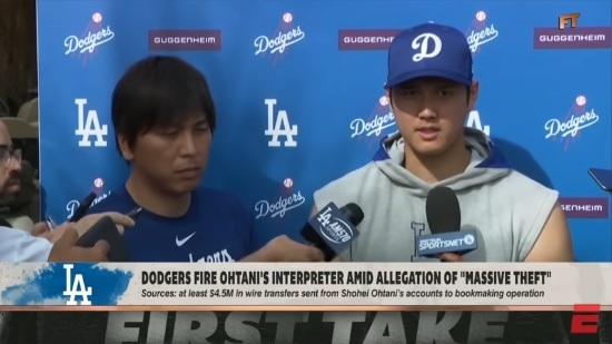 MLBが大谷選手の元通訳・水原一平氏の疑惑を独自調査